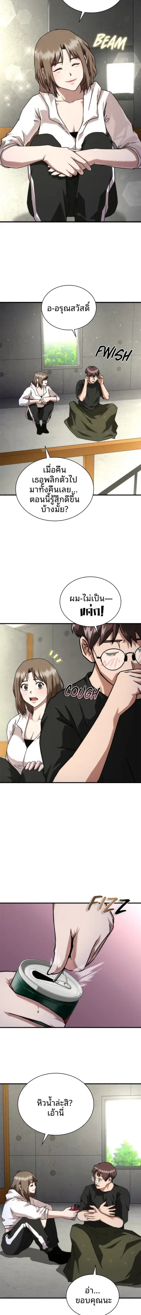 หน้า 7 จาก 22