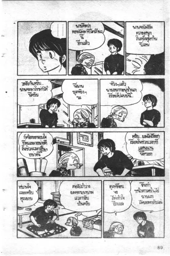 หน้า 5 จาก 18