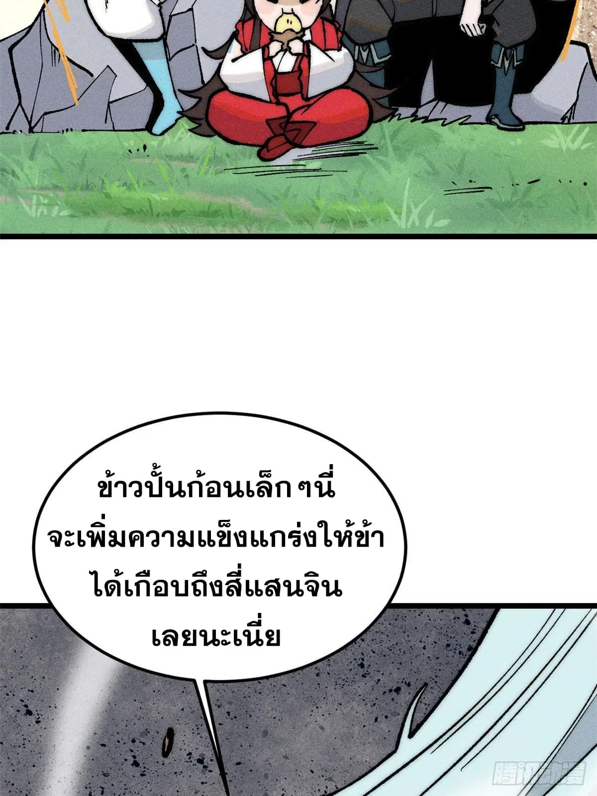 หน้า 57 จาก 76