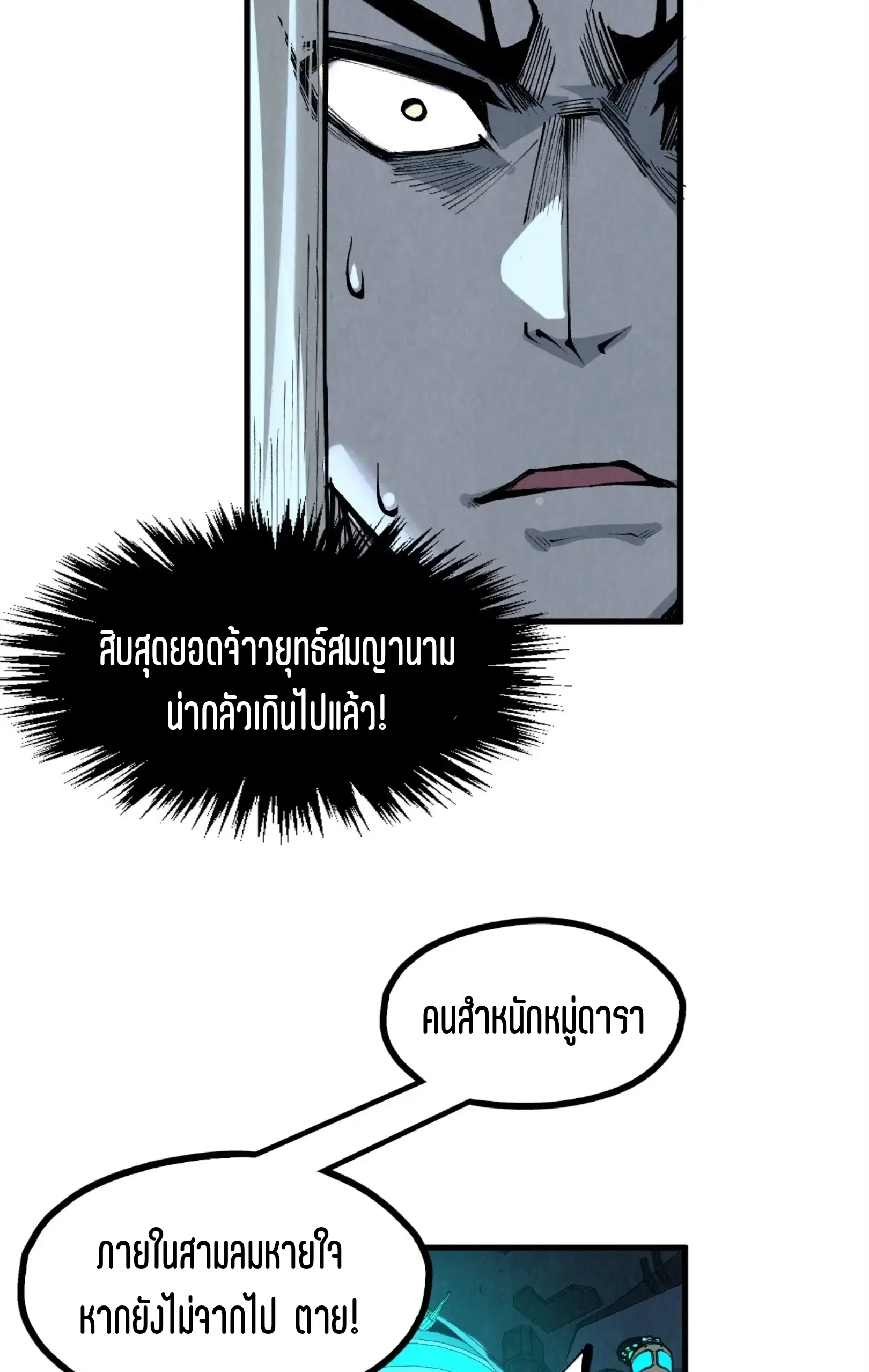 หน้า 55 จาก 76