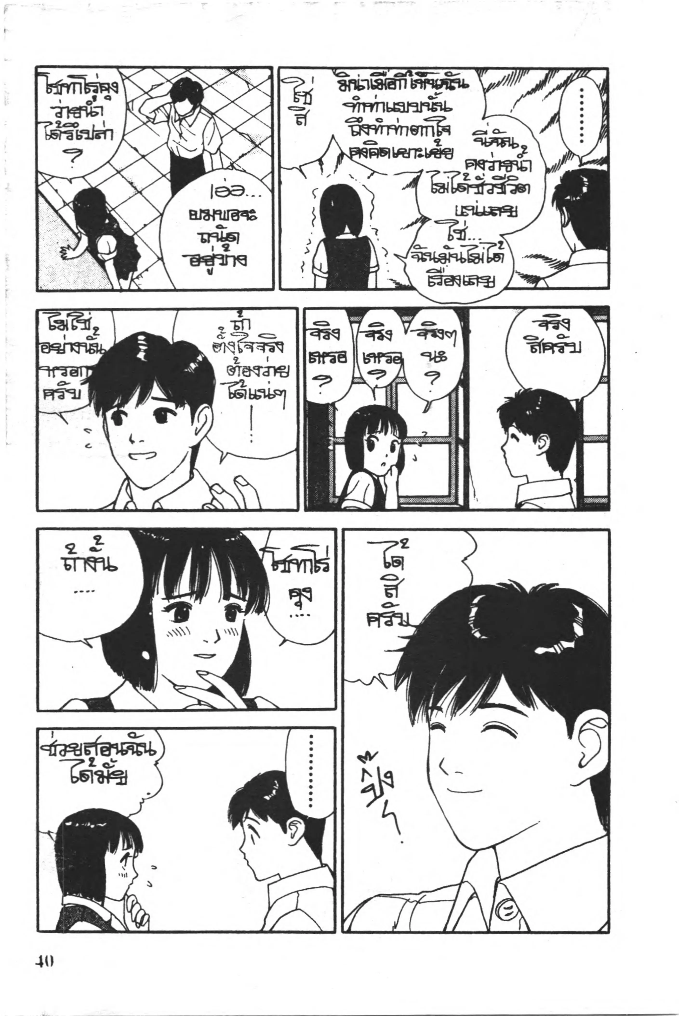 หน้า 4 จาก 17