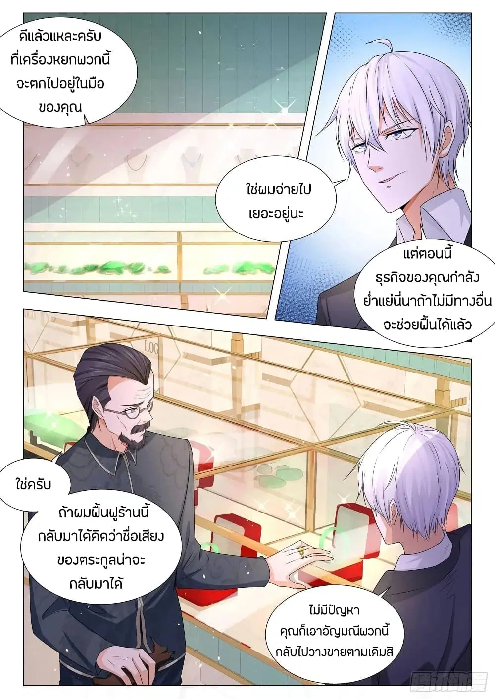หน้า 2 จาก 16
