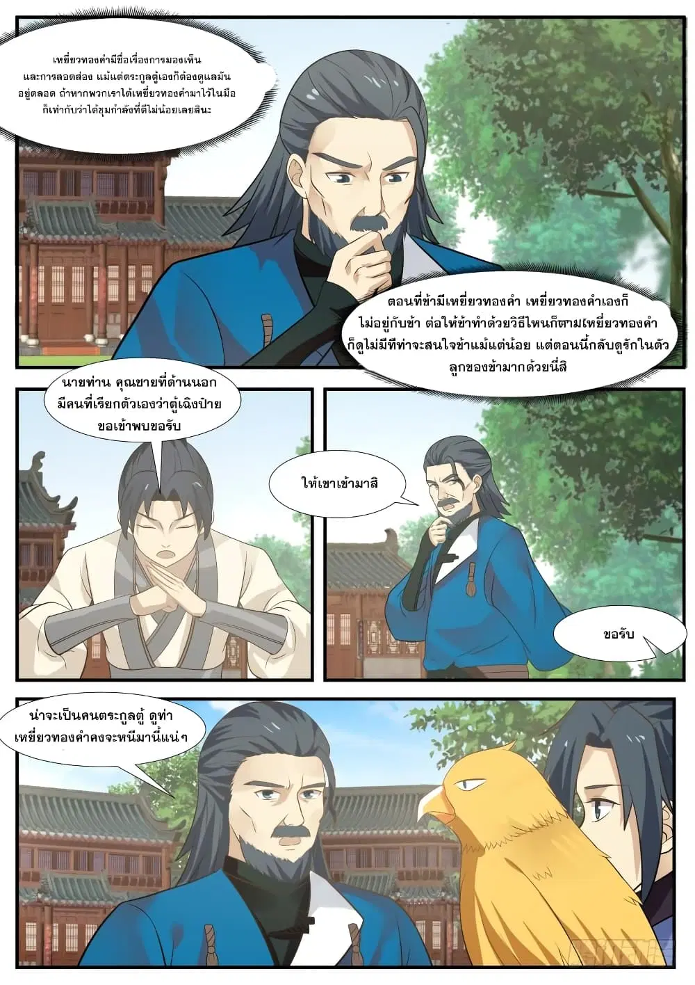 หน้า 8 จาก 15