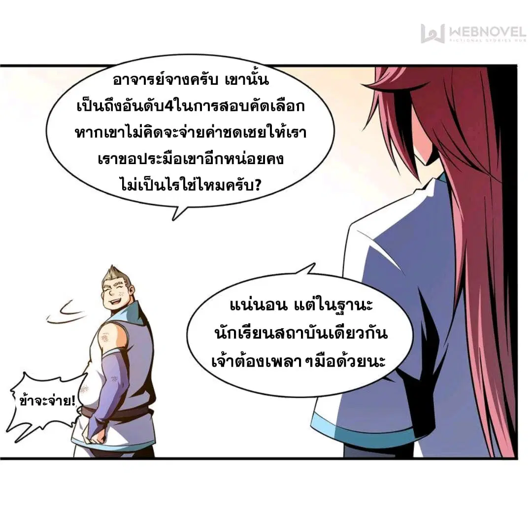 หน้า 25 จาก 27