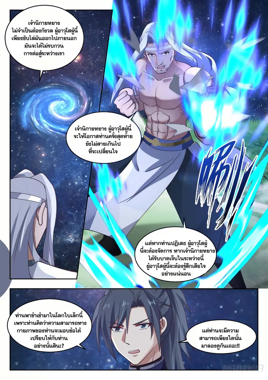หน้า 6 จาก 12