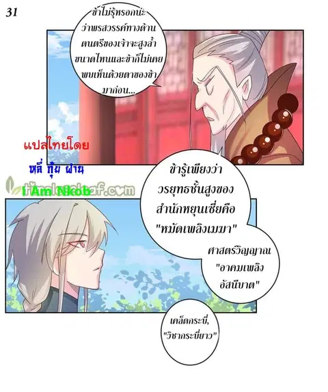 หน้า 32 จาก 38