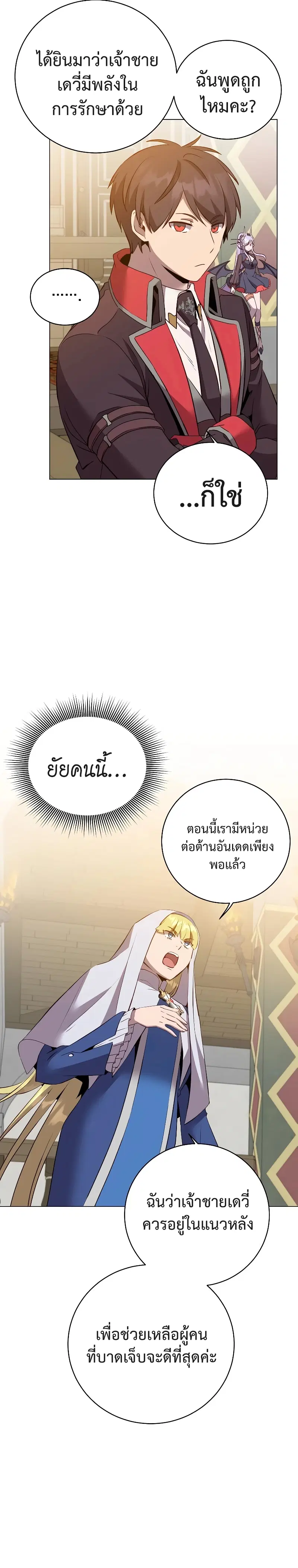 หน้า 21 จาก 33