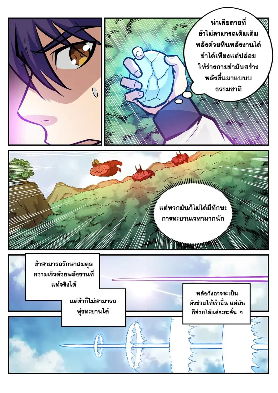 หน้า 3 จาก 17