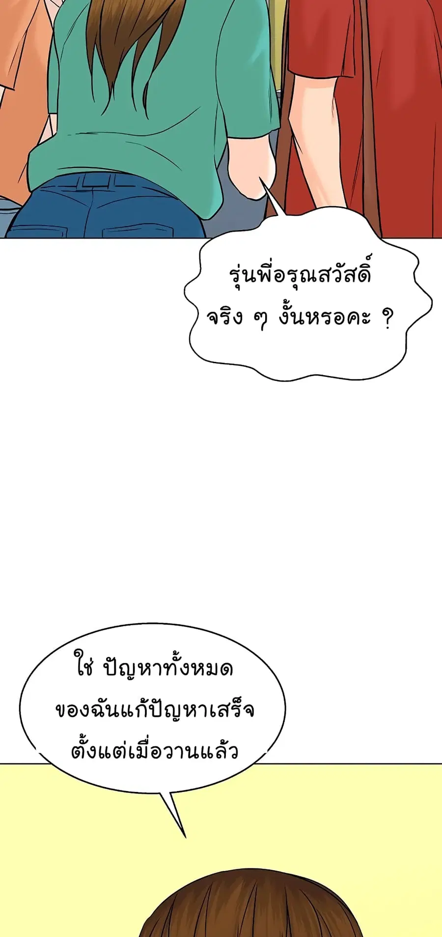 หน้า 77 จาก 81