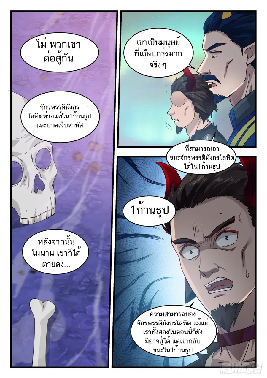 หน้า 5 จาก 14