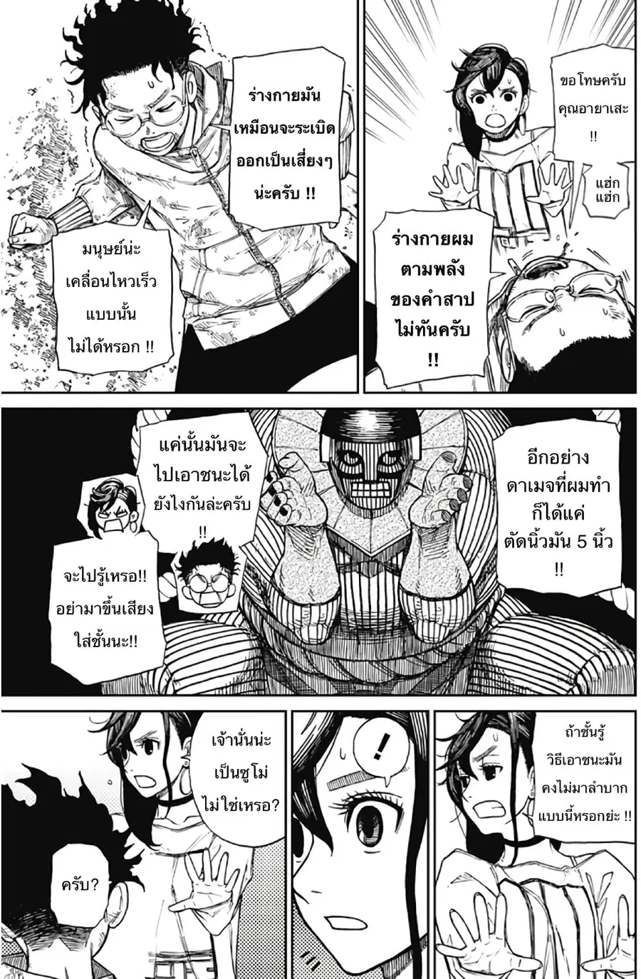หน้า 34 จาก 52
