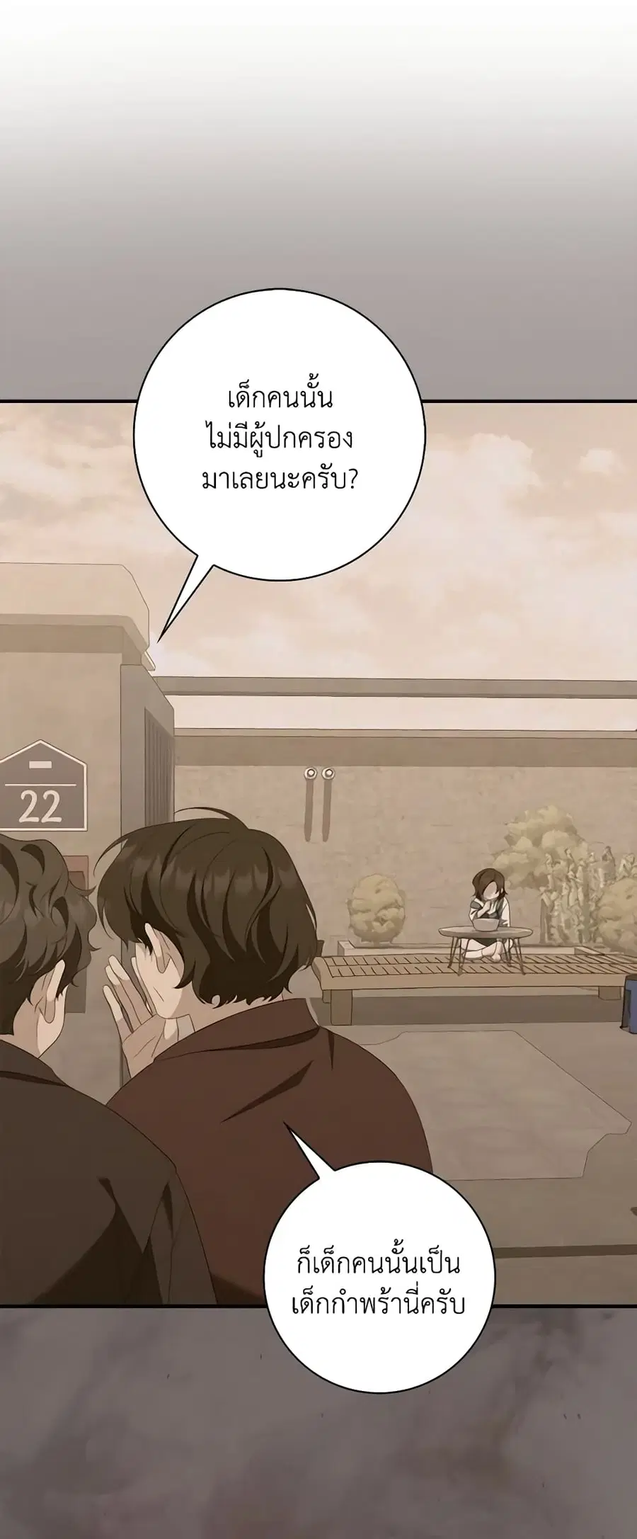 หน้า 21 จาก 49