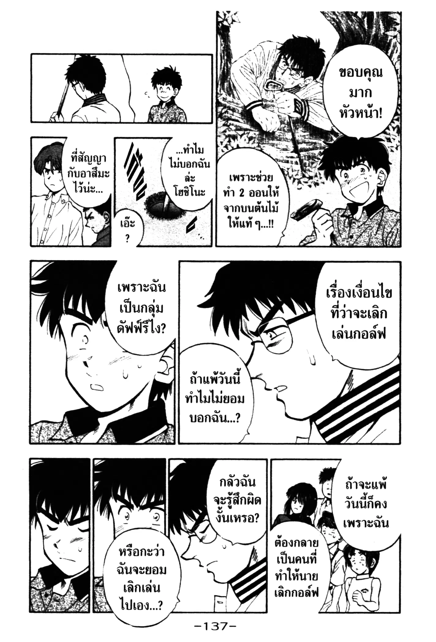 หน้า 3 จาก 20