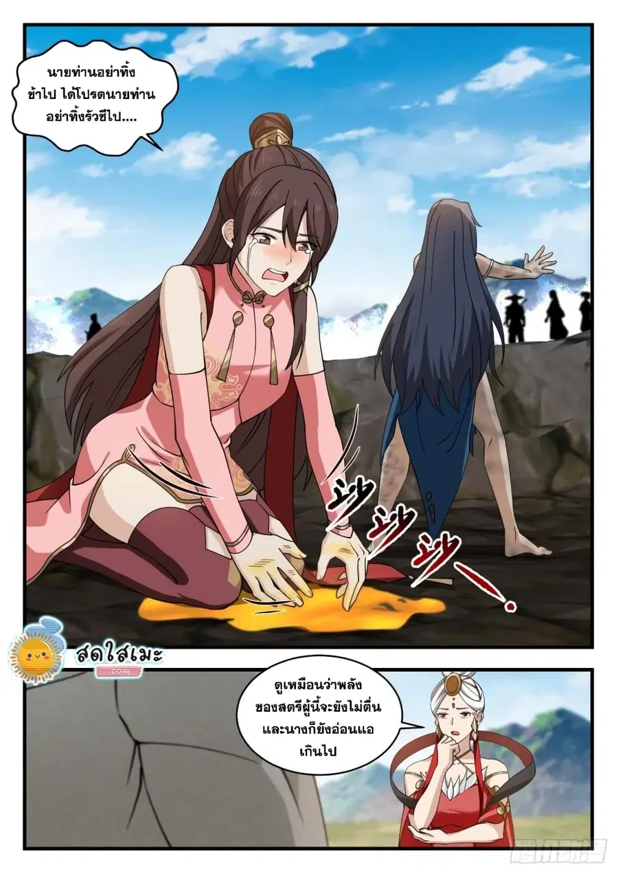 หน้า 5 จาก 15