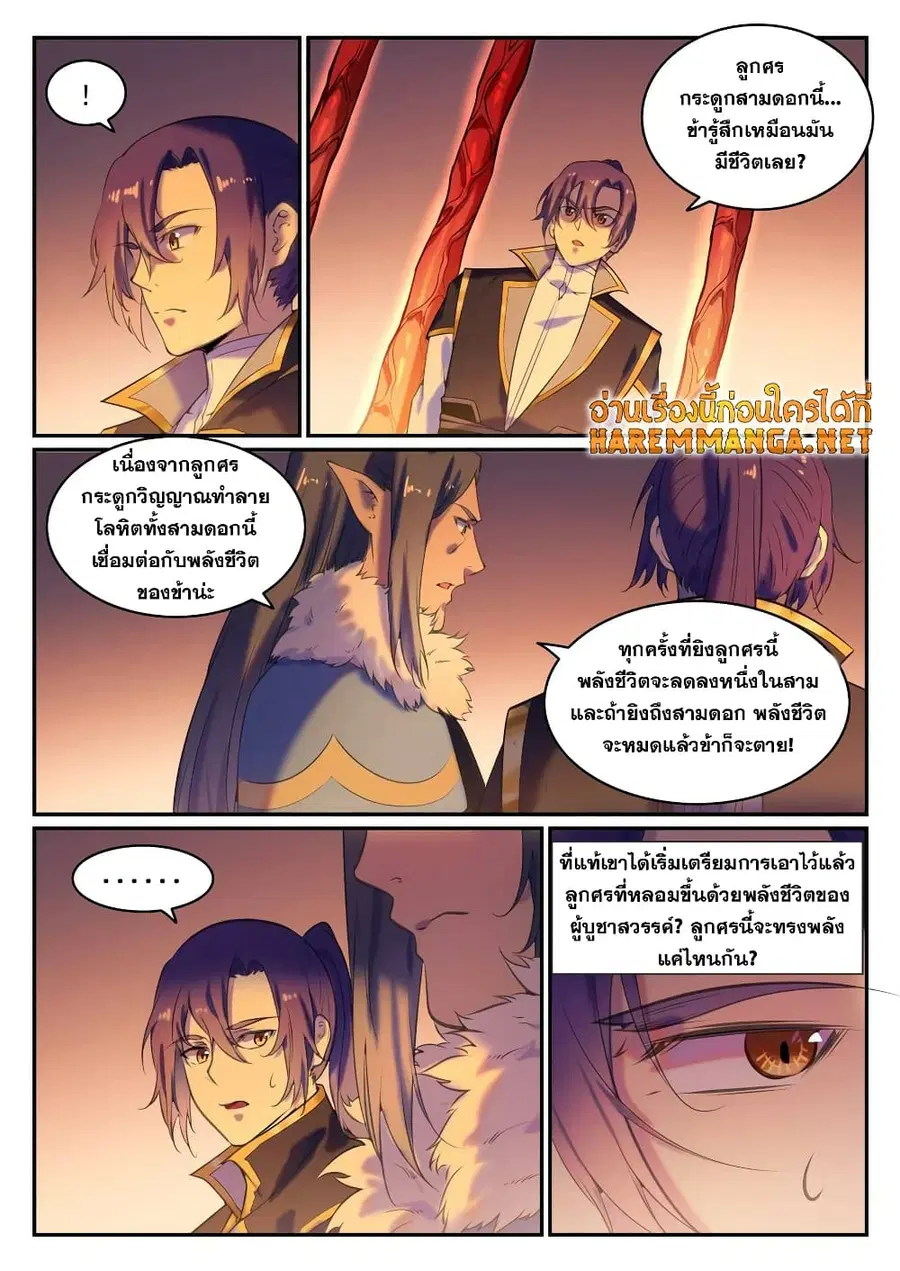 หน้า 7 จาก 10