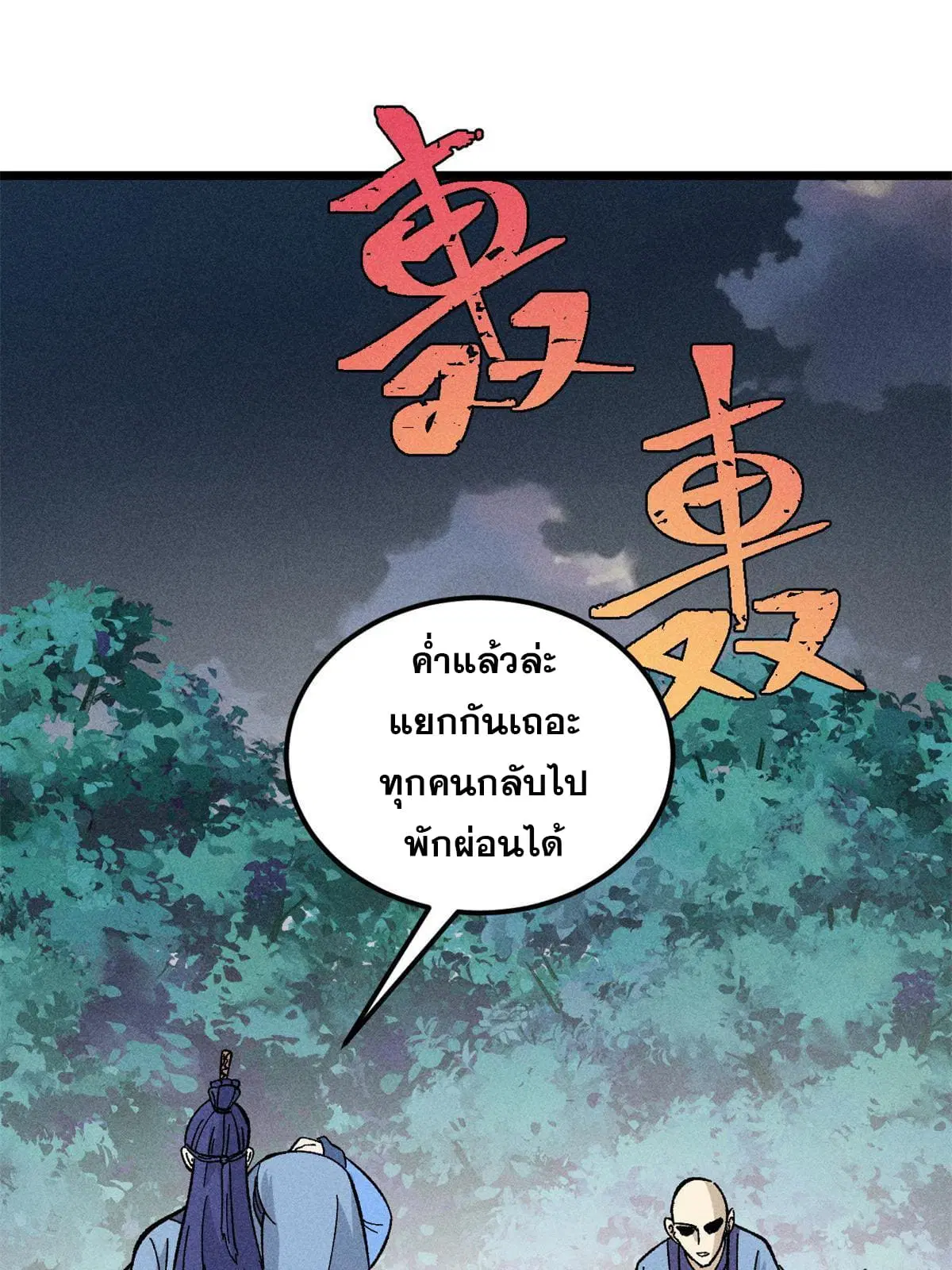 หน้า 39 จาก 75