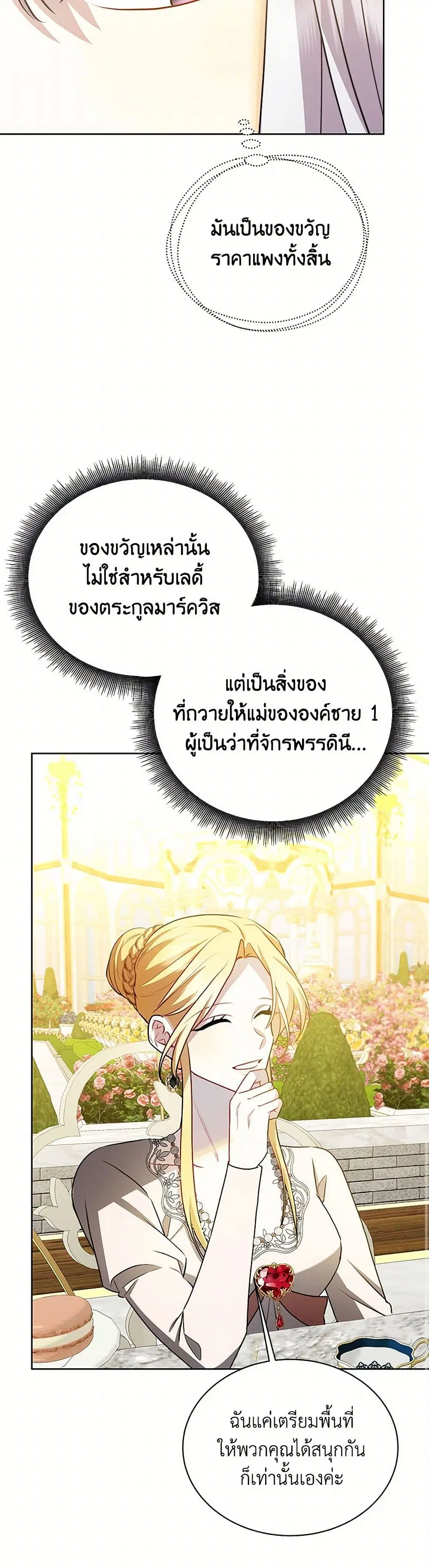 หน้า 37 จาก 42