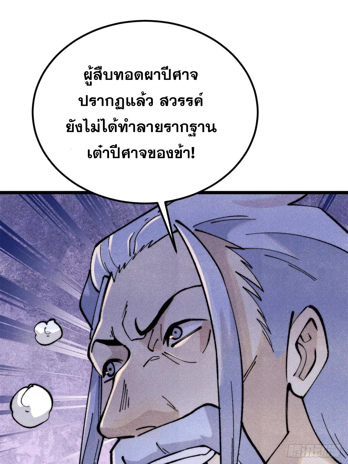 หน้า 88 จาก 90