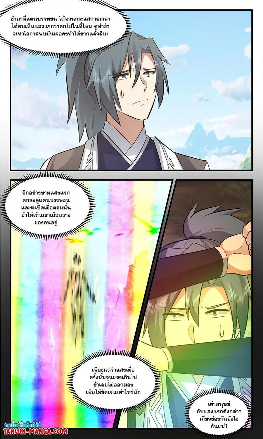 หน้า 2 จาก 12