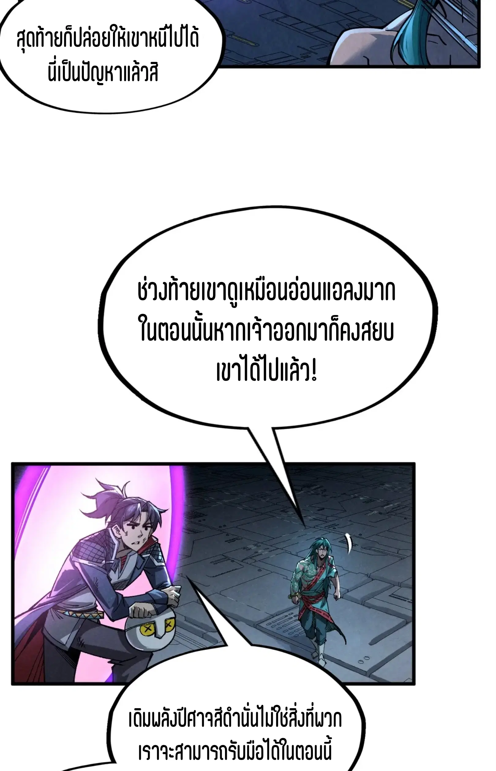 หน้า 50 จาก 76