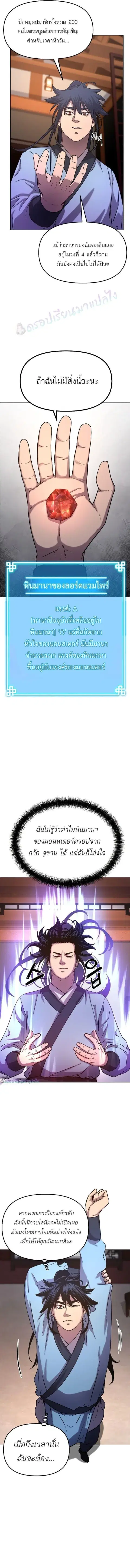 หน้า 8 จาก 14