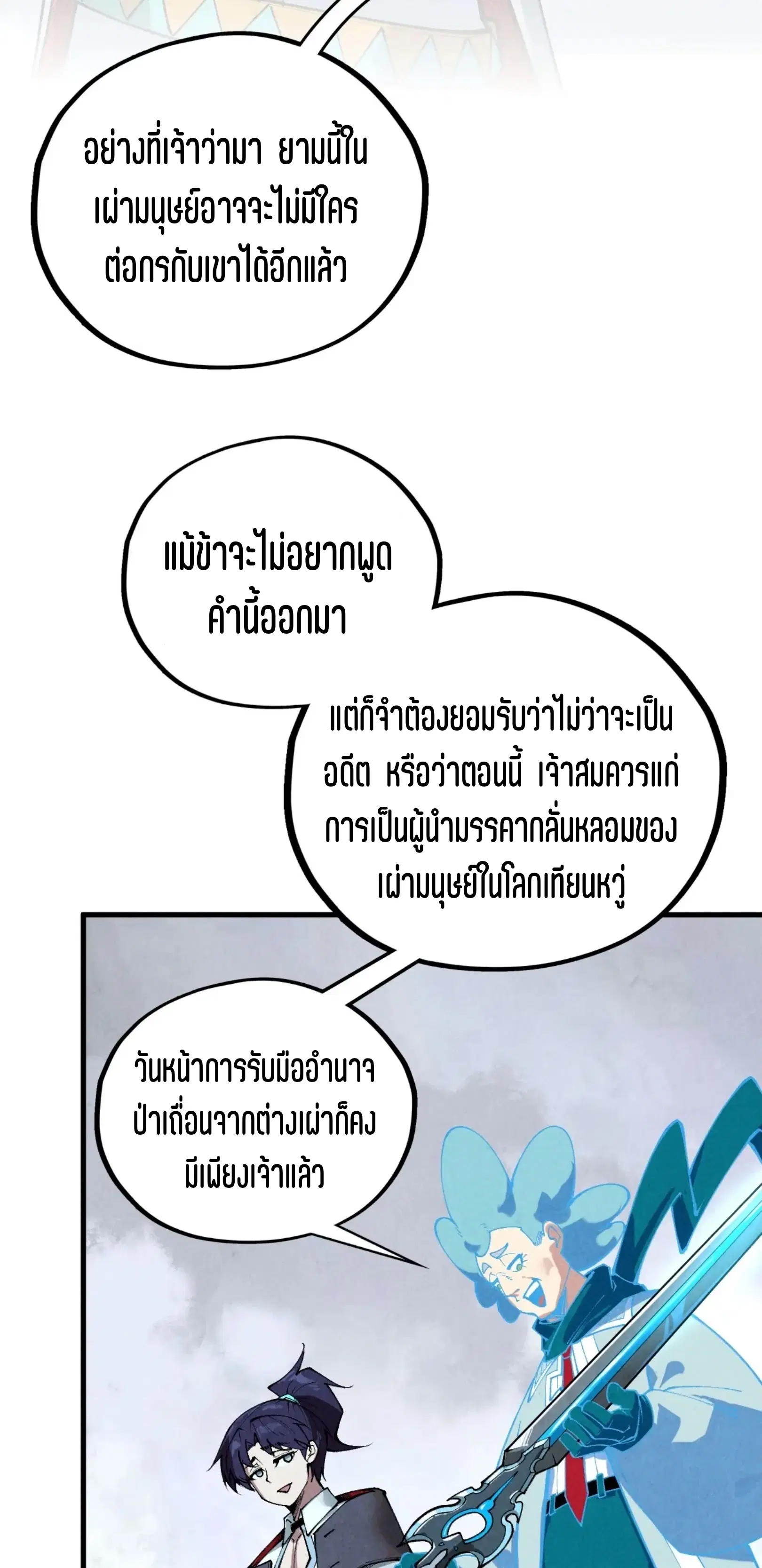 หน้า 69 จาก 76