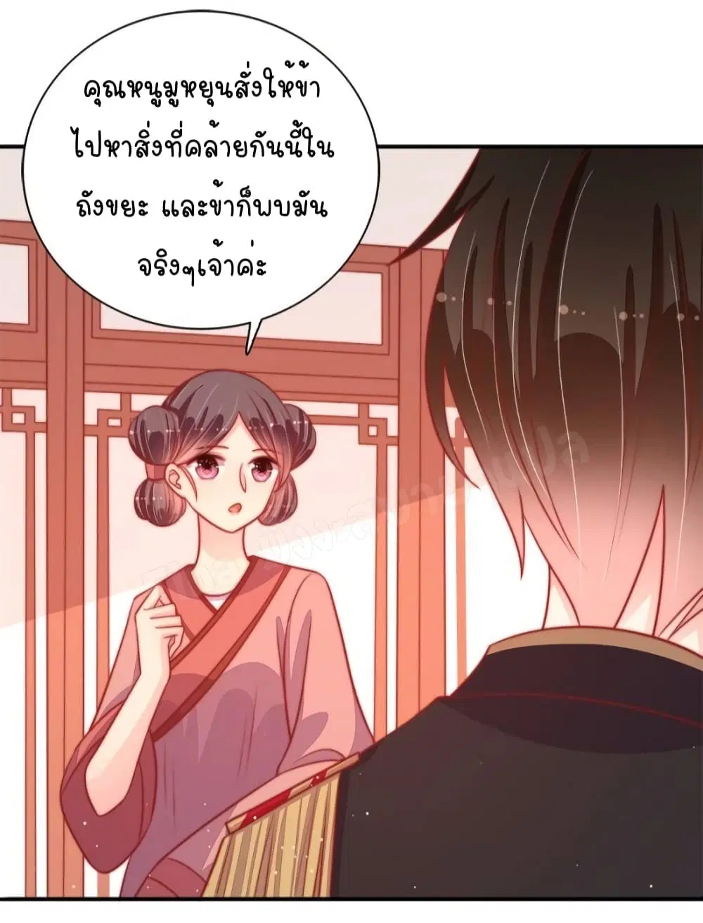 หน้า 9 จาก 33