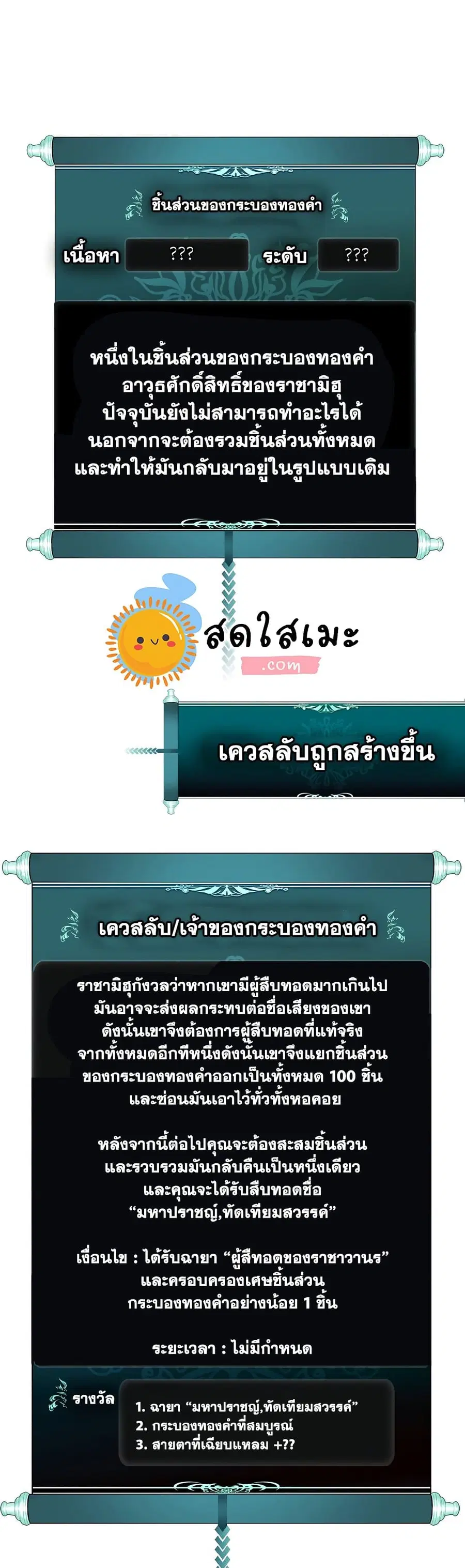 หน้า 29 จาก 40