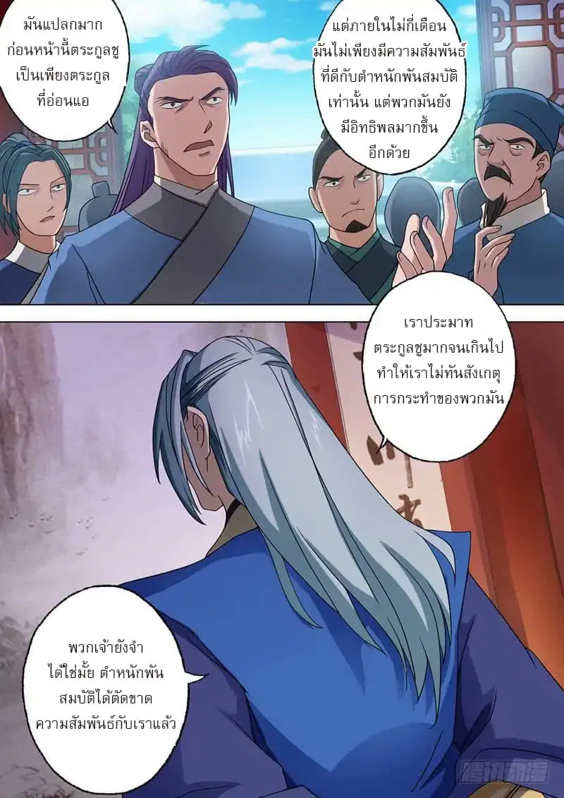 หน้า 8 จาก 12
