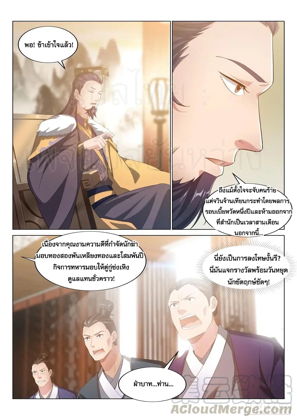 หน้า 10 จาก 12