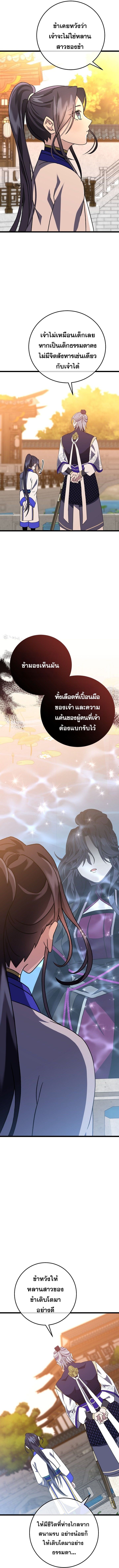 หน้า 6 จาก 14