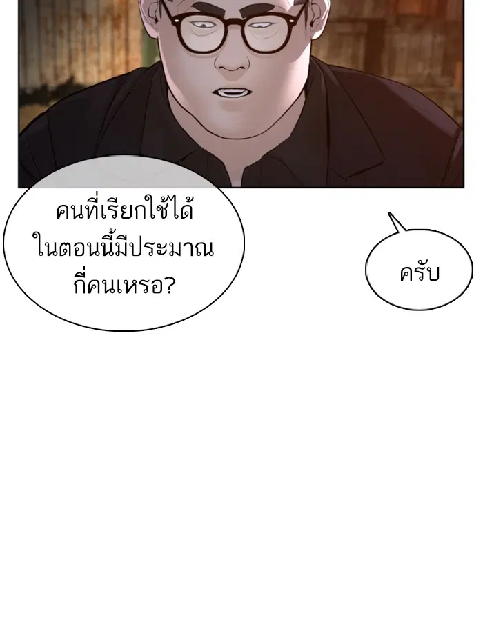 หน้า 165 จาก 173