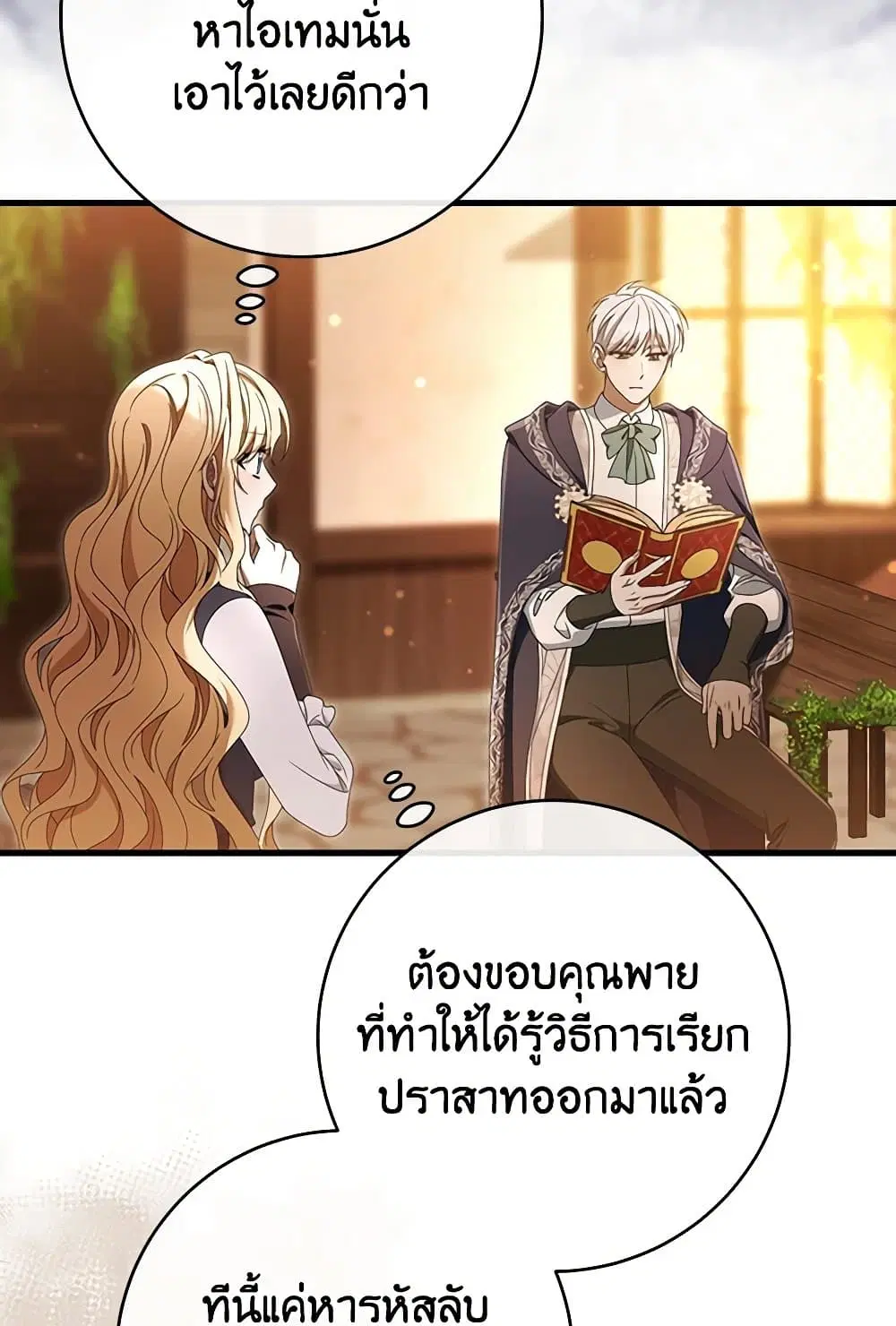 หน้า 29 จาก 73
