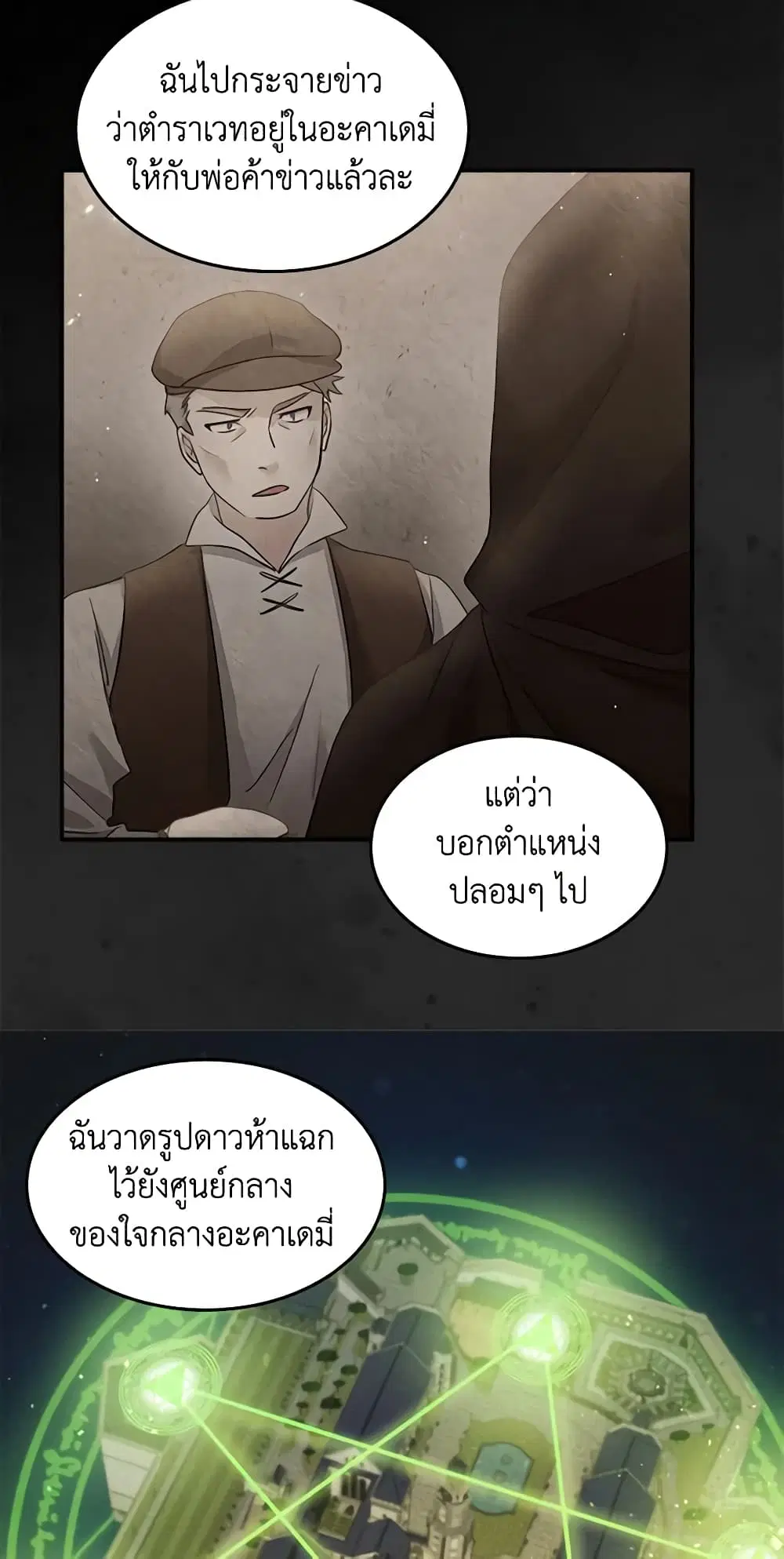หน้า 28 จาก 35