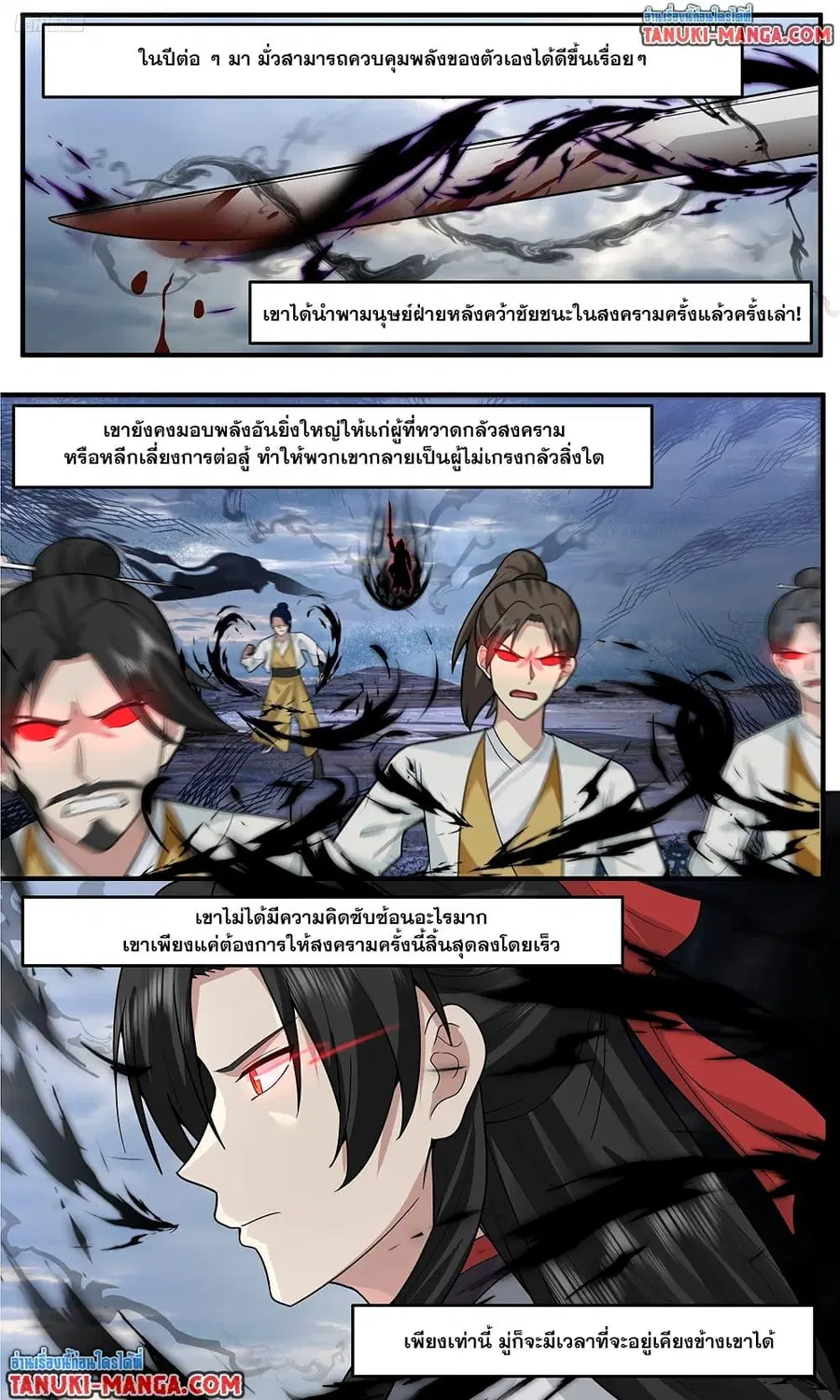 หน้า 2 จาก 12
