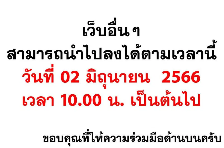 หน้า 1 จาก 29