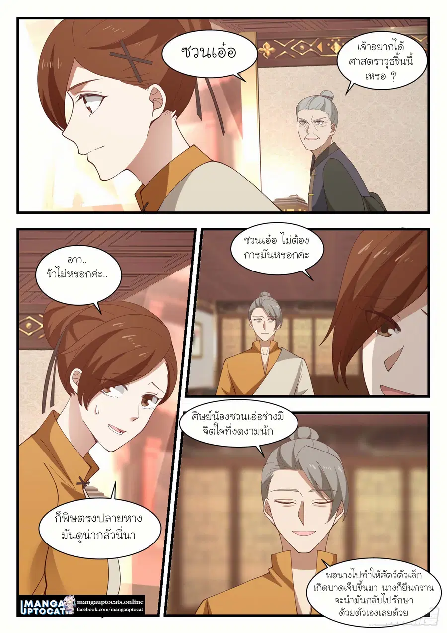 หน้า 4 จาก 12