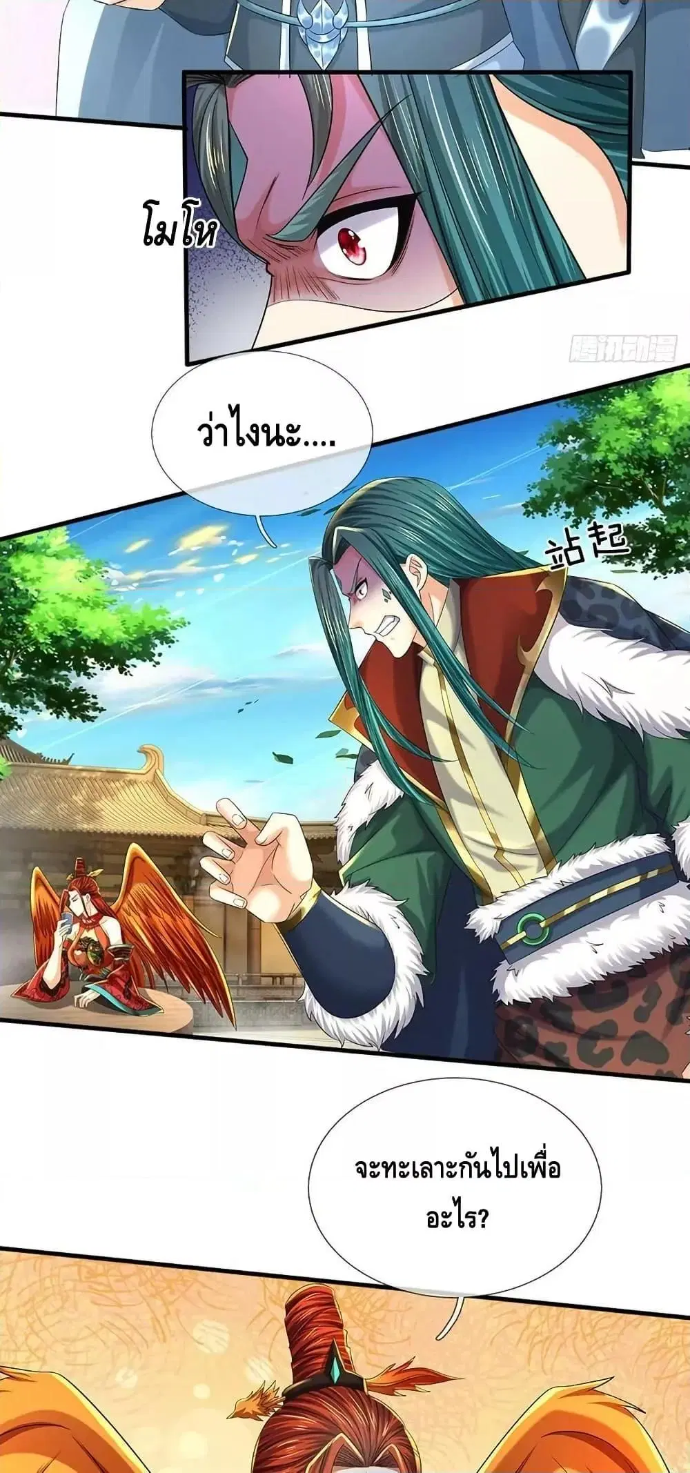 หน้า 15 จาก 42