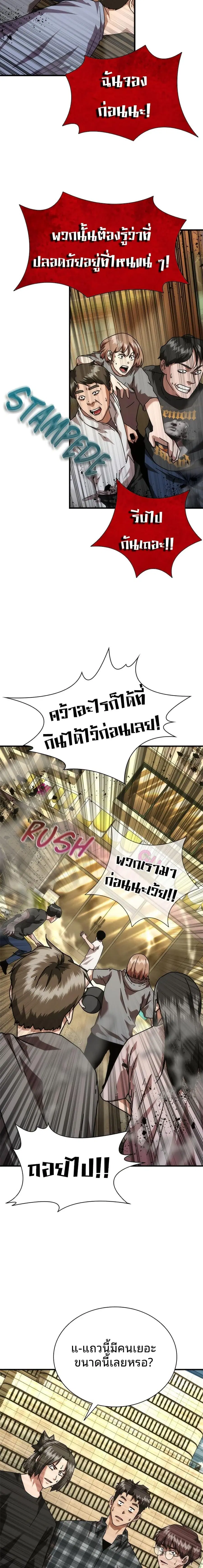 หน้า 4 จาก 27