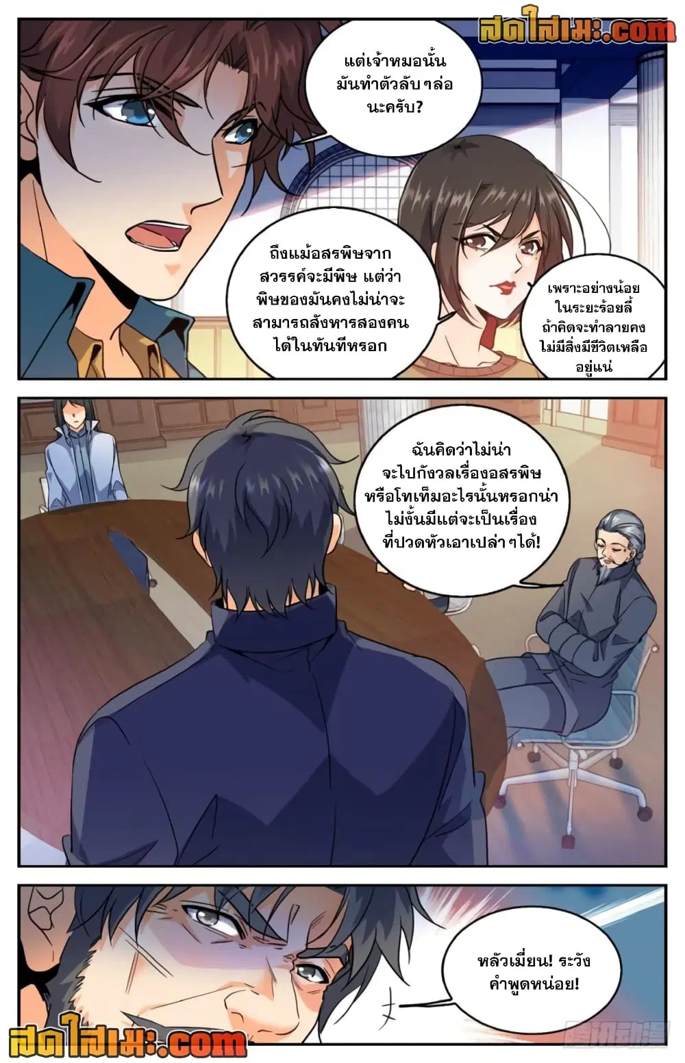 หน้า 9 จาก 10