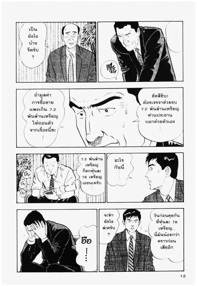 หน้า 12 จาก 20