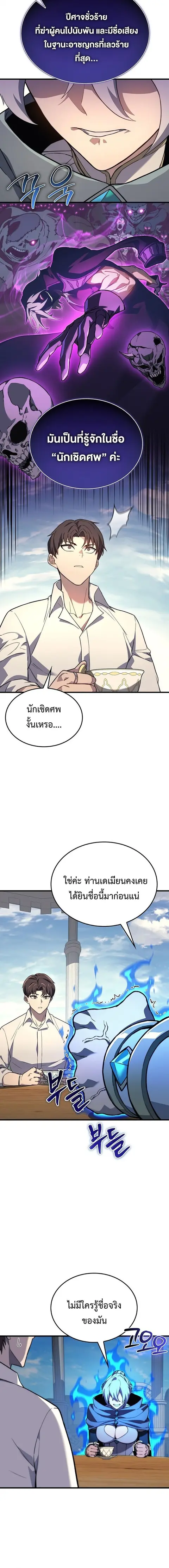 หน้า 6 จาก 18