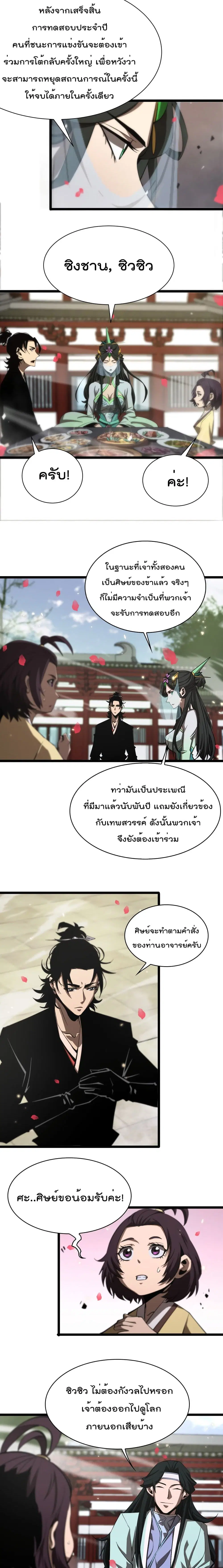 หน้า 6 จาก 12