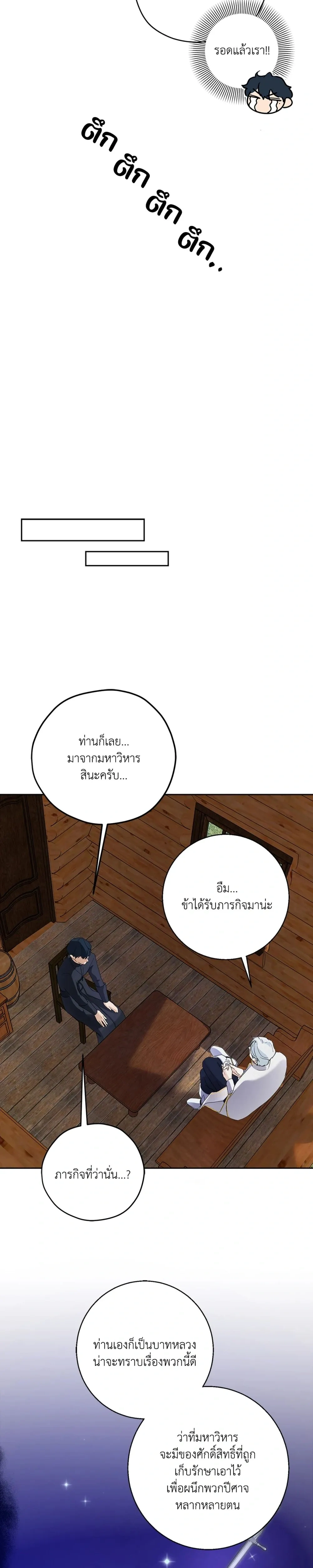 หน้า 3 จาก 28