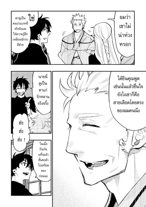 หน้า 8 จาก 27