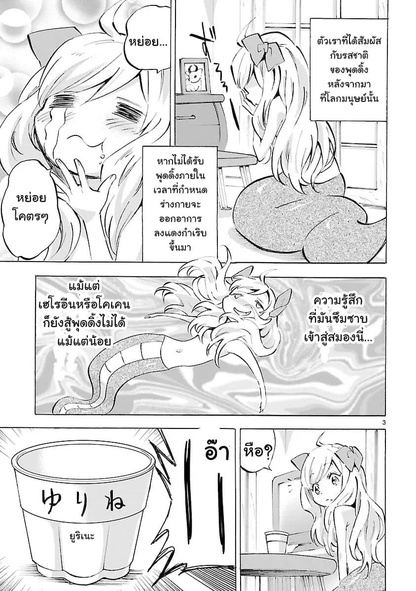หน้า 3 จาก 12