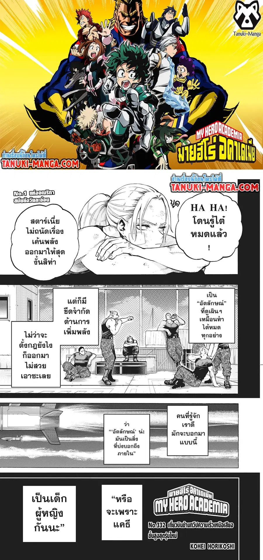 หน้า 1 จาก 13