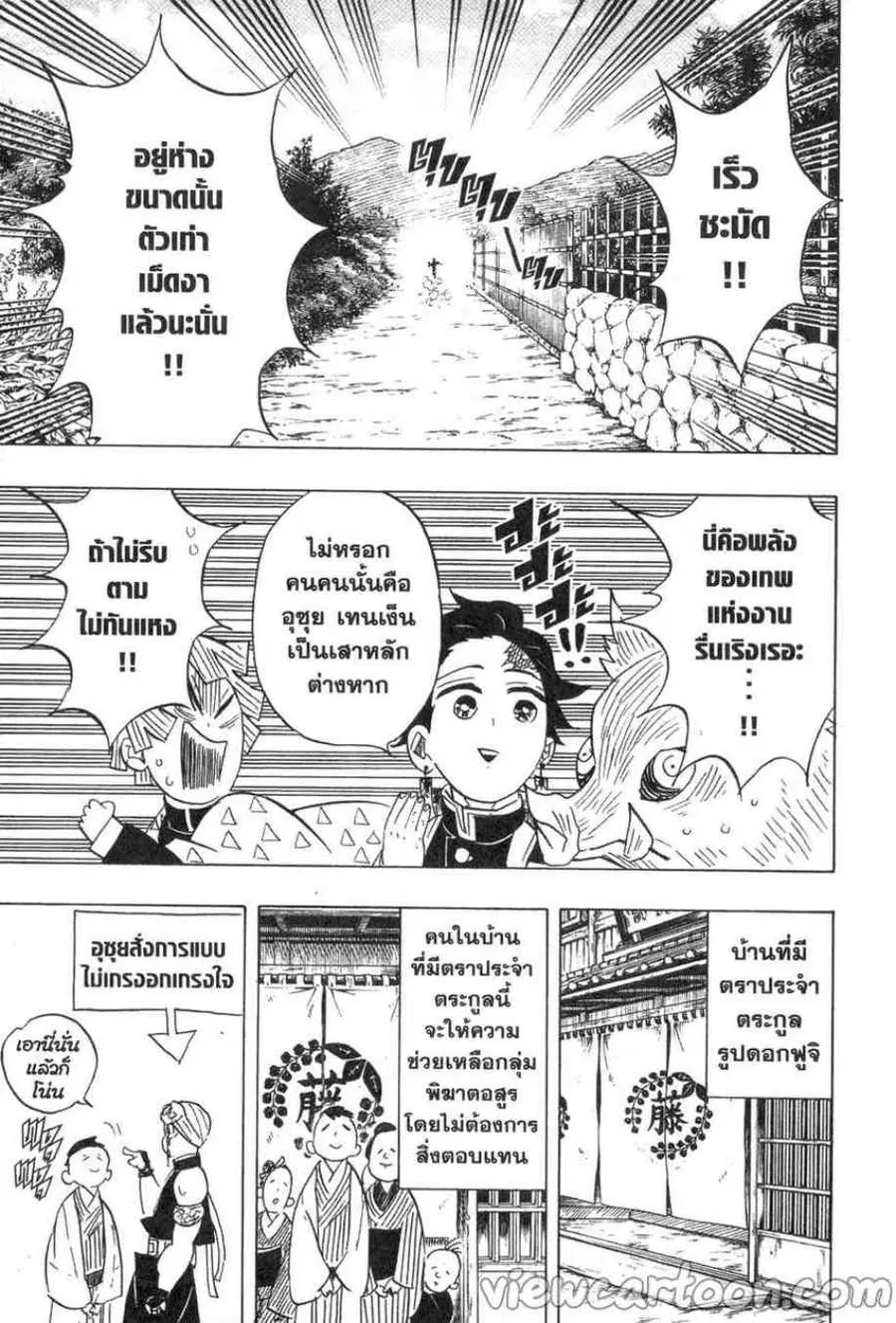 หน้า 7 จาก 22