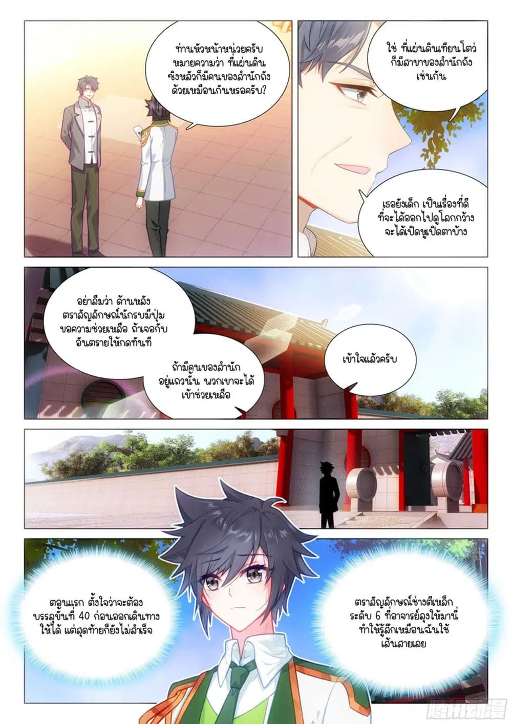 หน้า 5 จาก 16