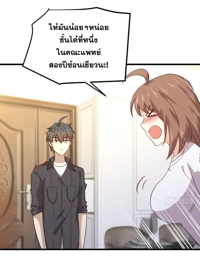 หน้า 14 จาก 82